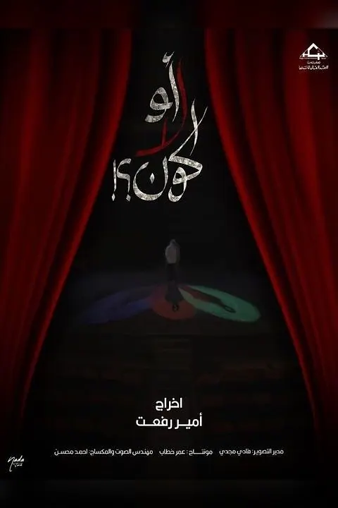 Film poster