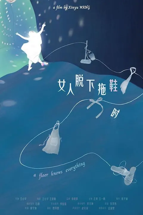 Film poster